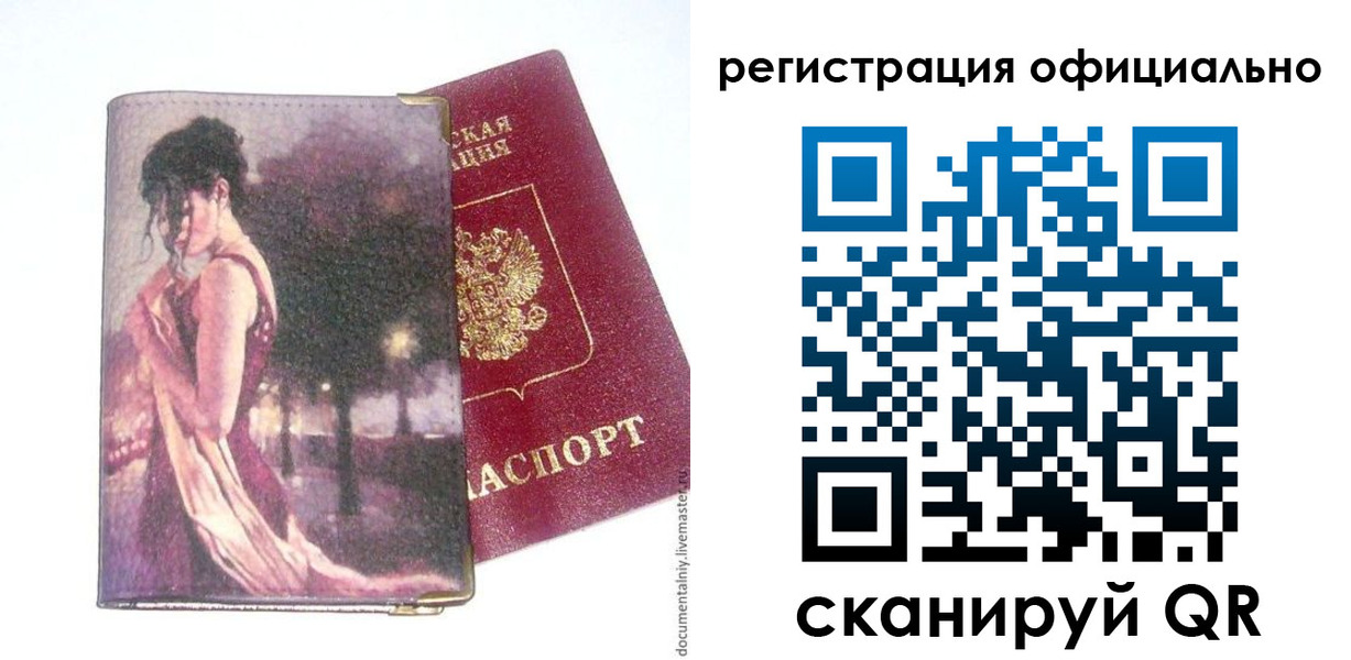 прописка для военкомата в Аксае