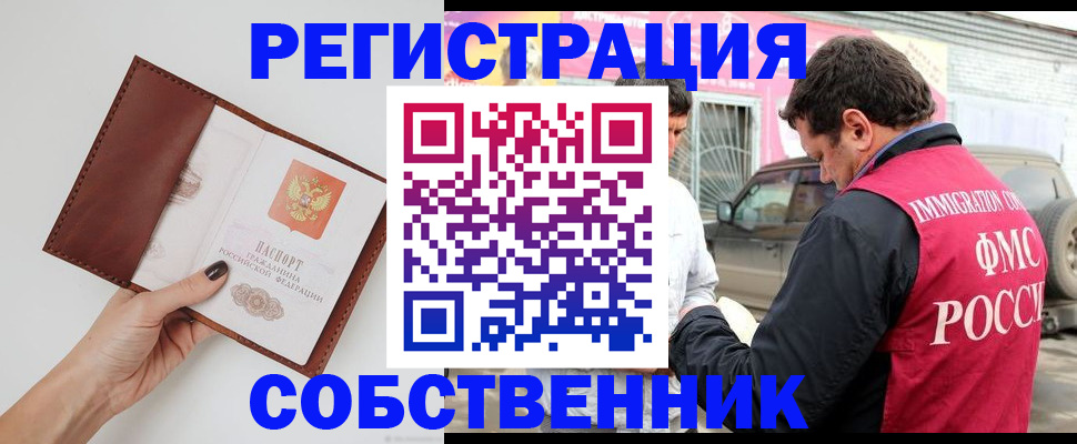 временная регистрация для всех в Аксае