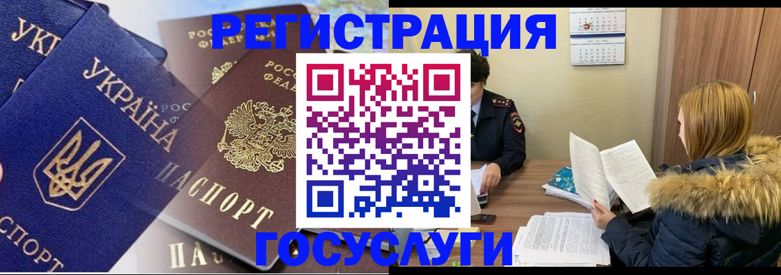 прописка 2025 в Аксае