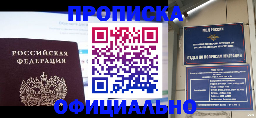временная регистрация госуслуги в Аксае